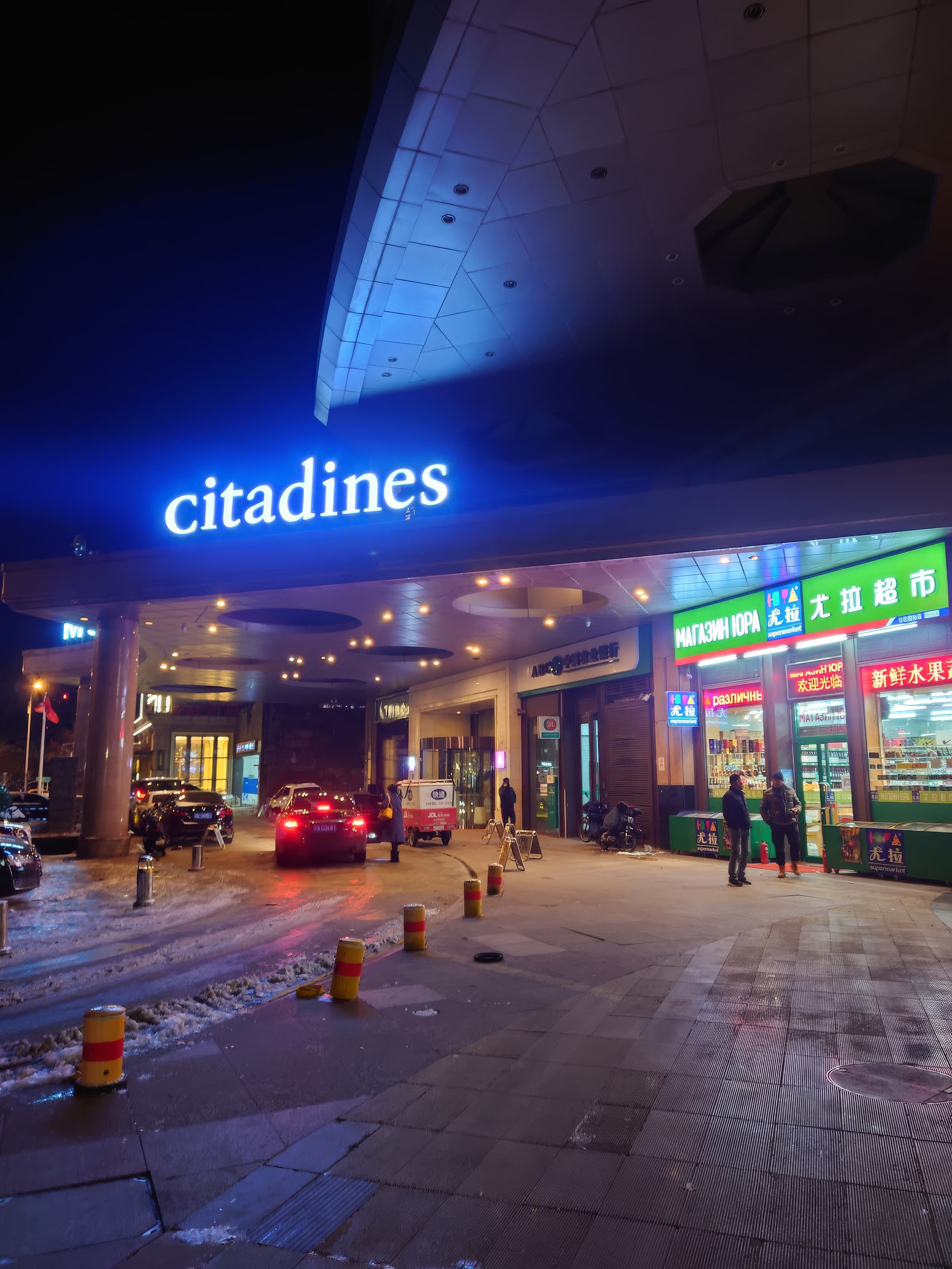 CITADINES RITAN BEIJING