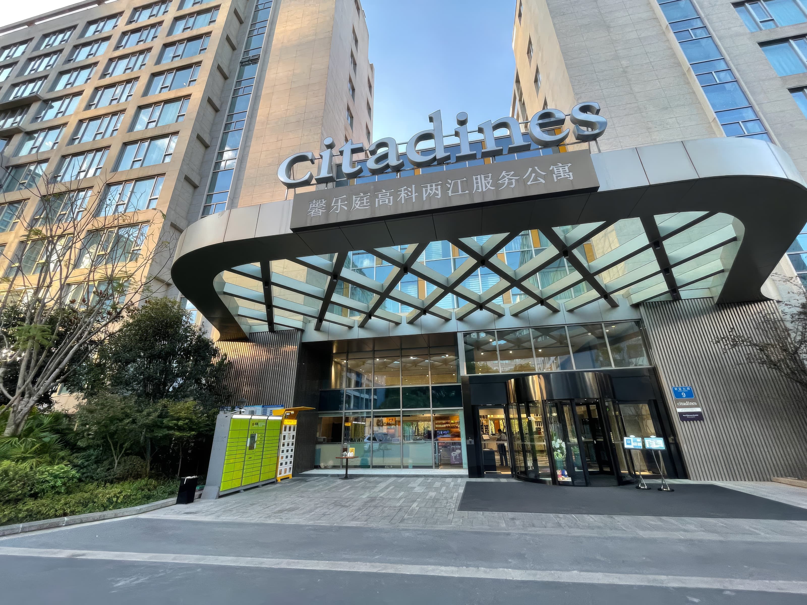 Citadines Gaoke Liangjiang Chongqing
